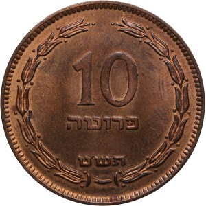 Israel 10 Pruta 1949 (JE5709)