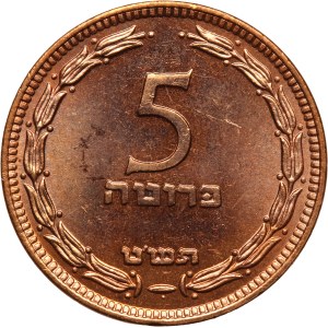 Israel 5 Pruta 1949 (5709)