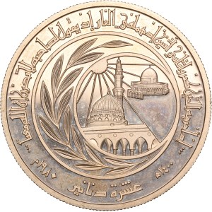 Jordan 10 Dinars 1980 (AH1400) Silver