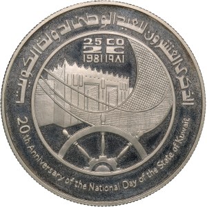 Kuwait 5 Dinars 1981 Silver