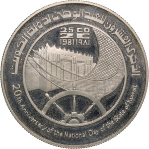 Kuwait 5 Dinars 1981 Silver