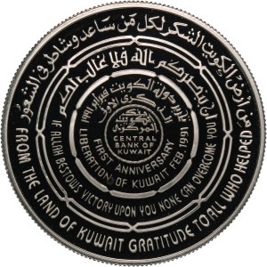 Kuwait 5 Dinars ND (1992) Silver
