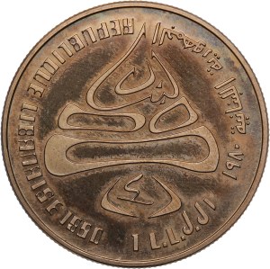 Lebanon 10 Livres 1980