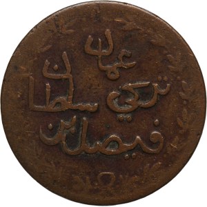 Muscat and Oman 1/4 Anna 1898 (AH1315)