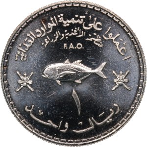 Oman 1 Rial 1978 (AH 1398) Silver