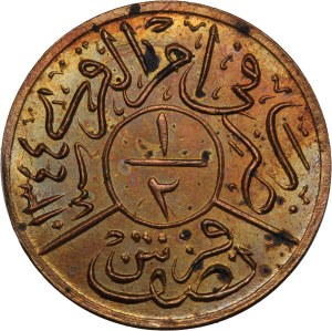 Saudi Arabia Hejaz & Nejd 1/2 Qirsh 1926 (AH1344/2)