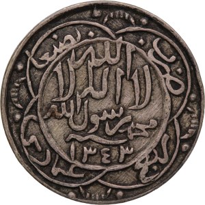 Yemen Republic 1/4 Imadi Riyal 1925 (AH1343) Key Date Silver