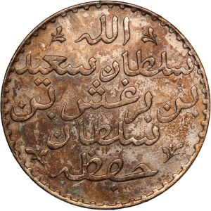 Zanzibar 1 Riyal 1882 (AH1299) Rare Silver