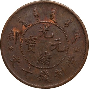 China Hu Poo 10 Cash ND (1903-1905)