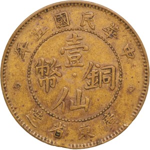 China Kwangtung 1 Cent 1916 (5)