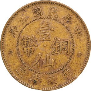 China Kwangtung 1 Cent 1916 (5)