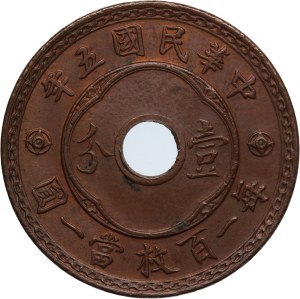 China 1 Fen 1916 (5)