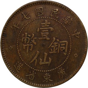China Kwangtung 1 Cent 1918 (7) Rare