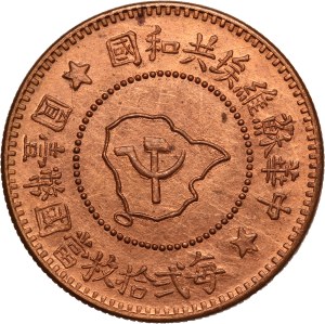 China 5 Fen 1932