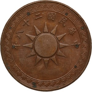 China 1 Fen 1939 (28)