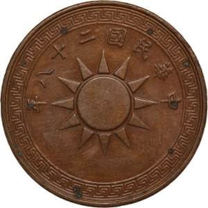 China 1 Fen 1939 (28)