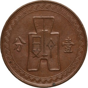 China 1 Fen 1939 (28)