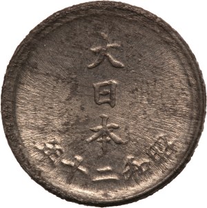 Japan 1 Sen 1945 (20)