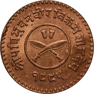 Nepal 5 Paisa 1938 (1996)