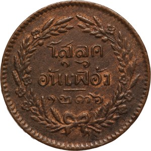 Thailand 1/2 Att 1874 (1236)