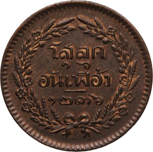 Thailand 1/2 Att 1875 (1236)