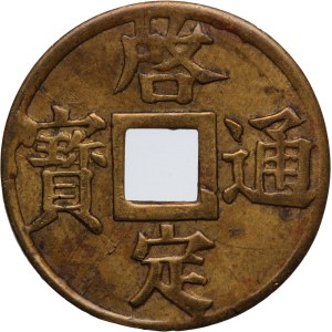 Vietnam 1 Sapeque ND (1916-1926)
