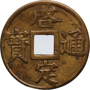 Vietnam 1 Sapeque ND (1916-1926)
