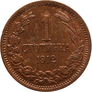 Bulgaria 1 Stotinka 1912