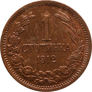 Bulgaria 1 Stotinka 1912