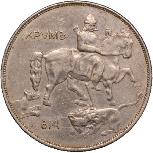 Bulgaria 10 Leva 1943