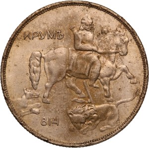 Bulgaria 10 Leva 1943