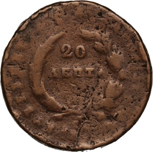 Greece 20 Lepta 1831