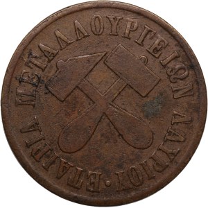 Greece 1 Drachma ND (1873-1930)