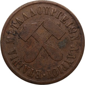 Greece 1 Drachma ND (1873-1930)