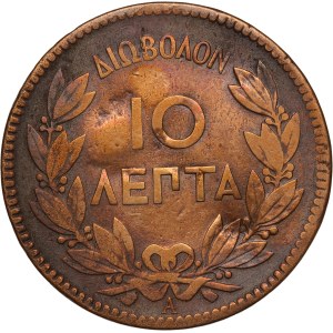Greece 10 Lepta 1879 A Key Date
