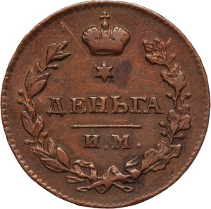 Russia 1 Denga 1811 IM-MK