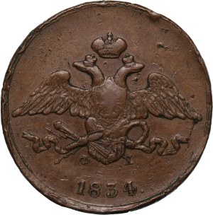 Russia 5 Kopecks 1834