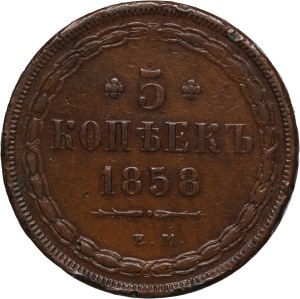 Russia 5 Kopecks 1858 Key Date