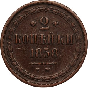 Russia 2 Kopecks 1858 EM