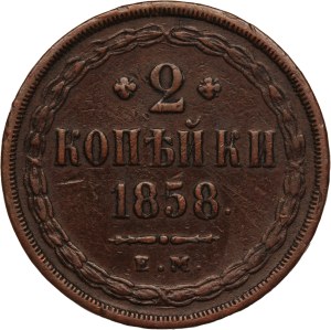 Russia 2 Kopecks 1858 EM