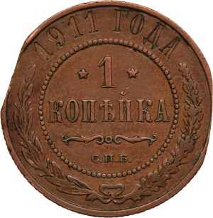 Russia 1 Kopeck 1911 SPB Mint Error