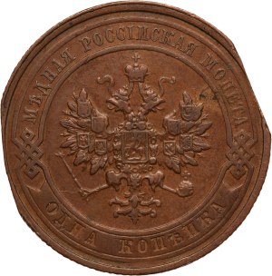Russia 1 Kopeck 1911 SPB Mint Error