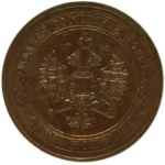 Russia 15 Kopecks 1915 Silver