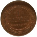 Russia 15 Kopecks 1915 Silver