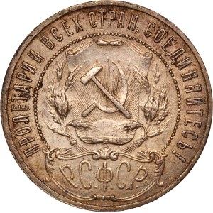 Russia 1 Ruble 1921 Silver