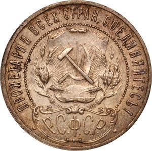 Russia 1 Ruble 1921 Silver