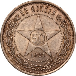 Russia 50 Kopecks 1921 Silver