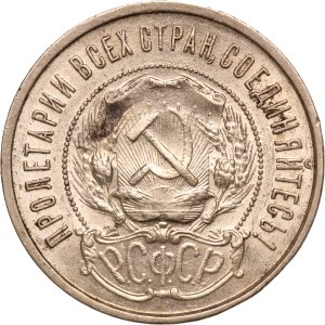 Russia 50 Kopecks 1922 PL Silver