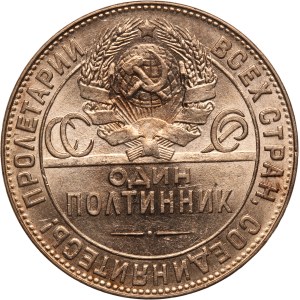 Russia USSR 50 Kopecks 1924 TP Silver