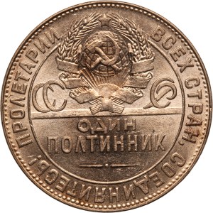 Russia USSR 50 Kopecks 1924 TP Silver
